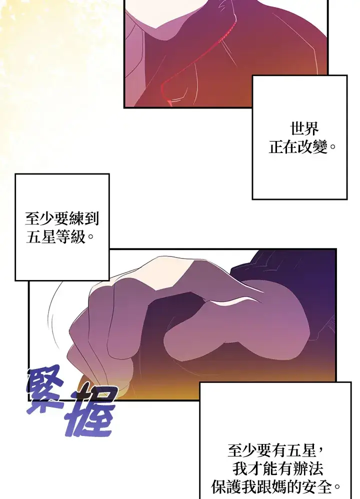 《魔导王》第29话图29