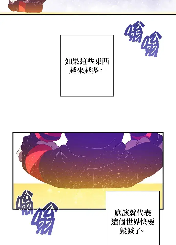 《魔导王》第29话图31