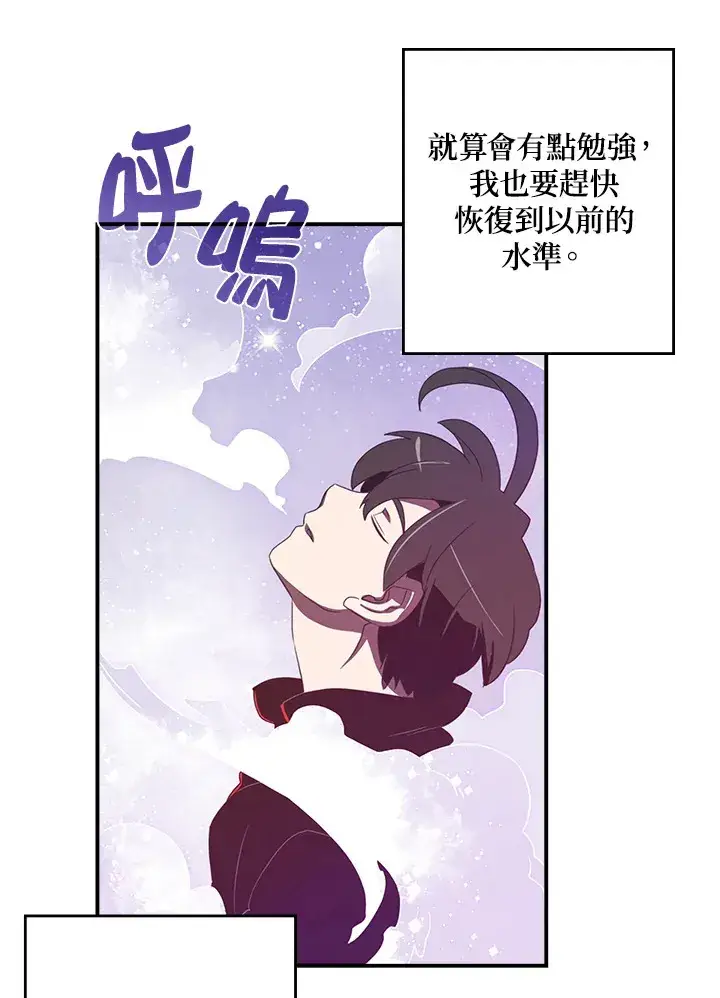 《魔导王》第29话图34