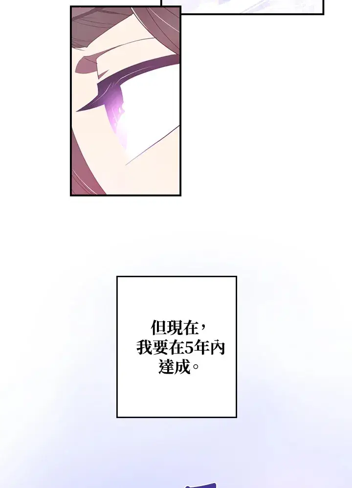 《魔导王》第29话图36