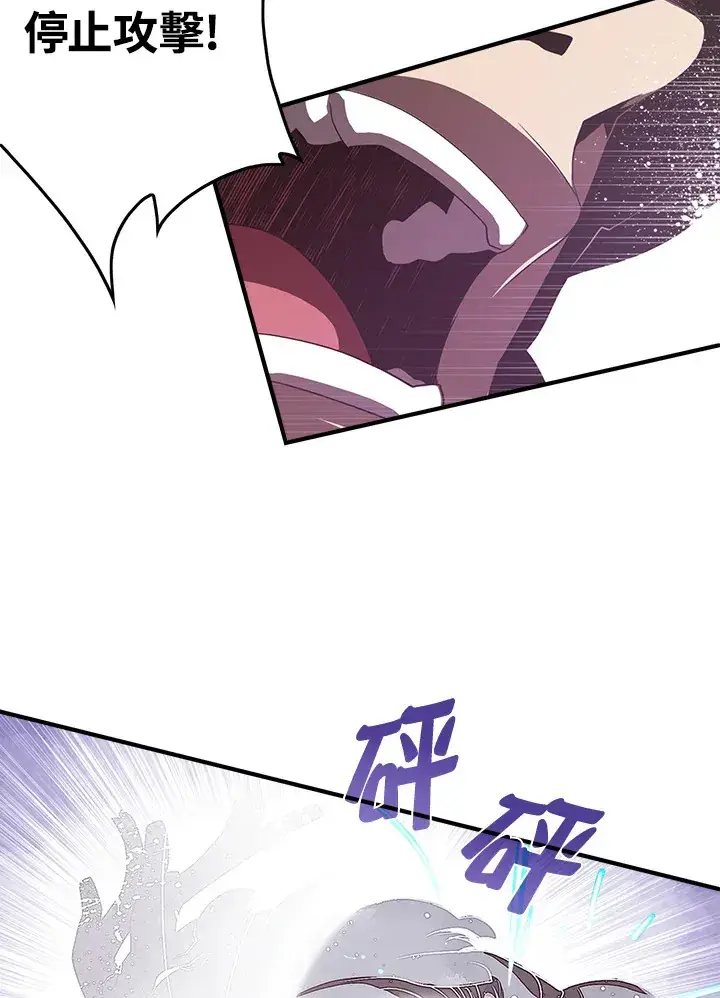 《魔导王》第29话图40