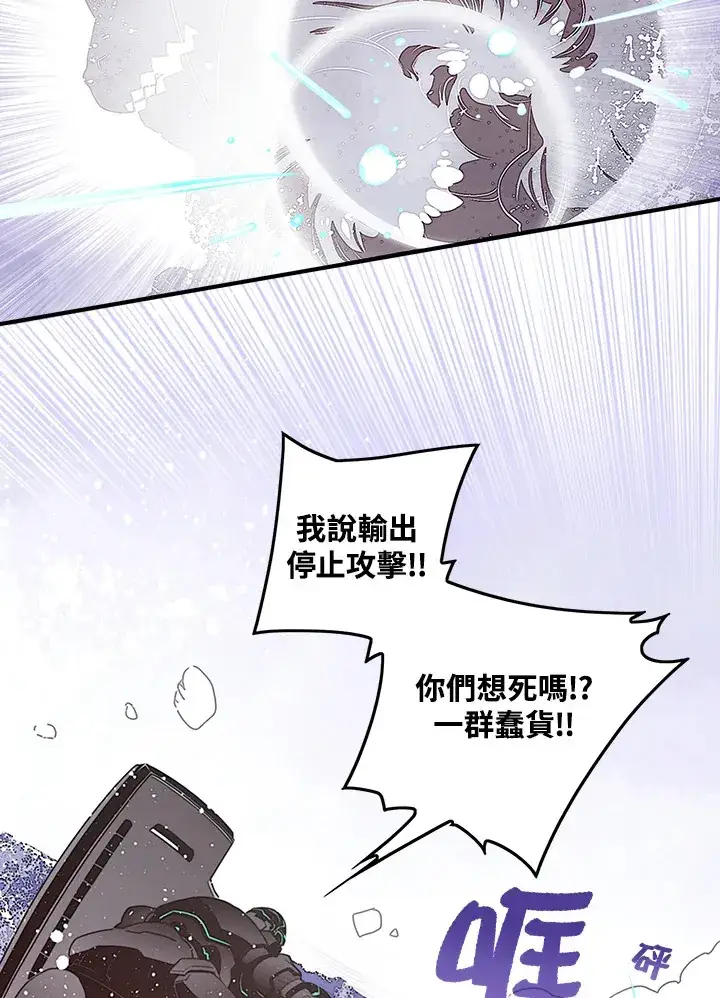 《魔导王》第29话图41