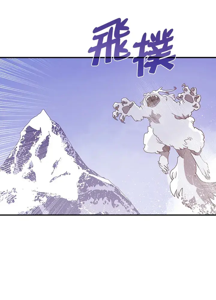 《魔导王》第29话图44