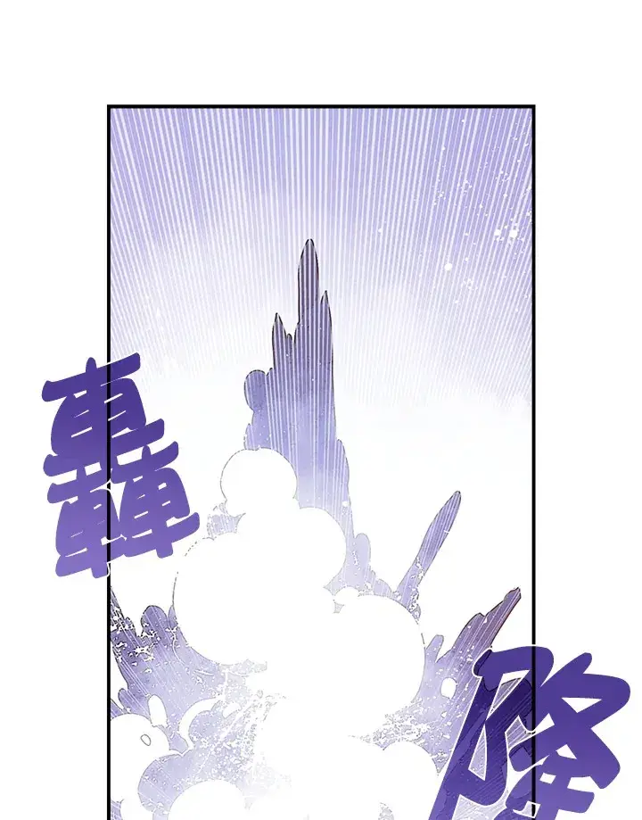 《魔导王》第29话图45
