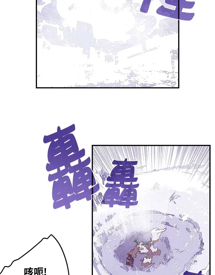 《魔导王》第29话图46