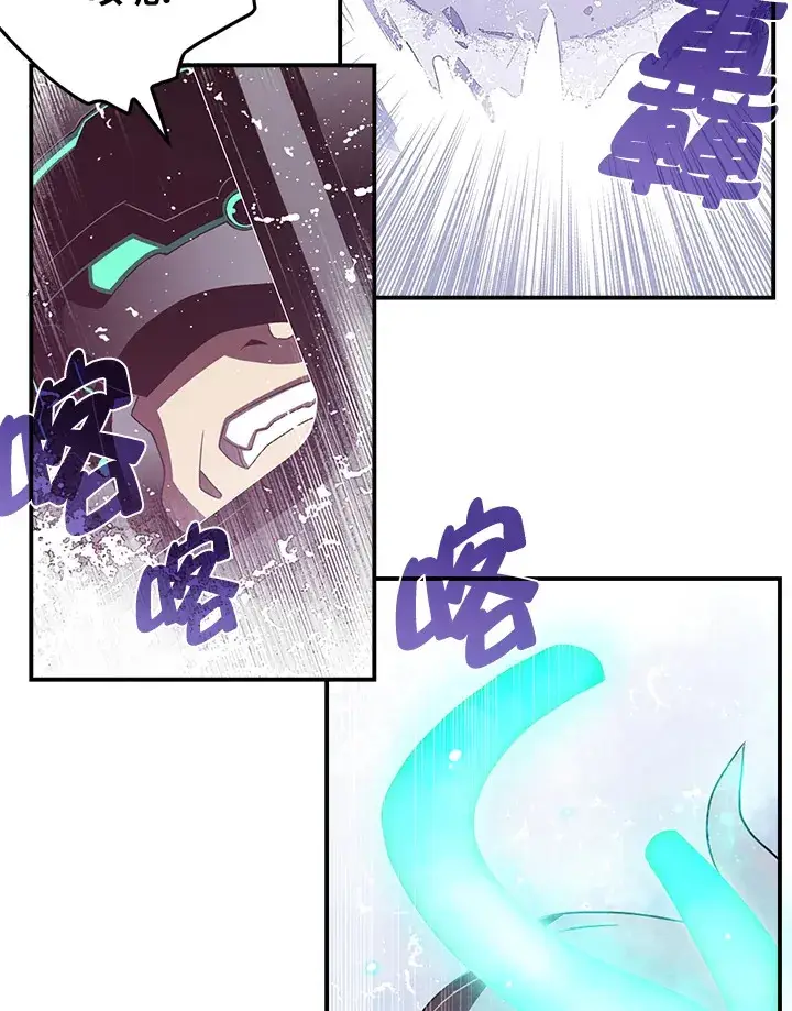 《魔导王》第29话图47