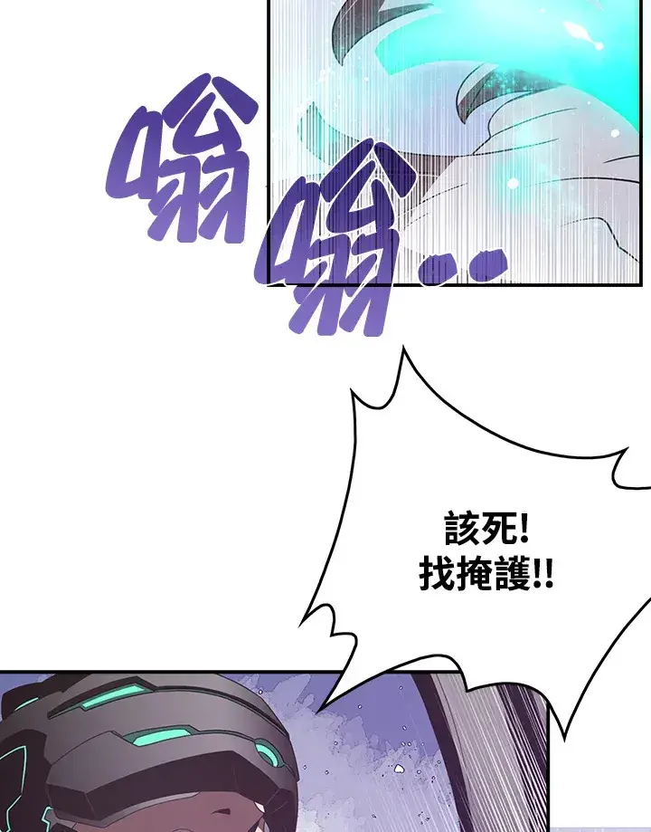 《魔导王》第29话图48