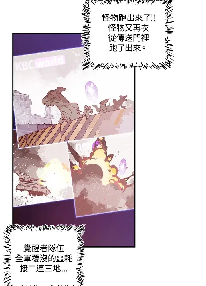 《魔导王》第29话图5