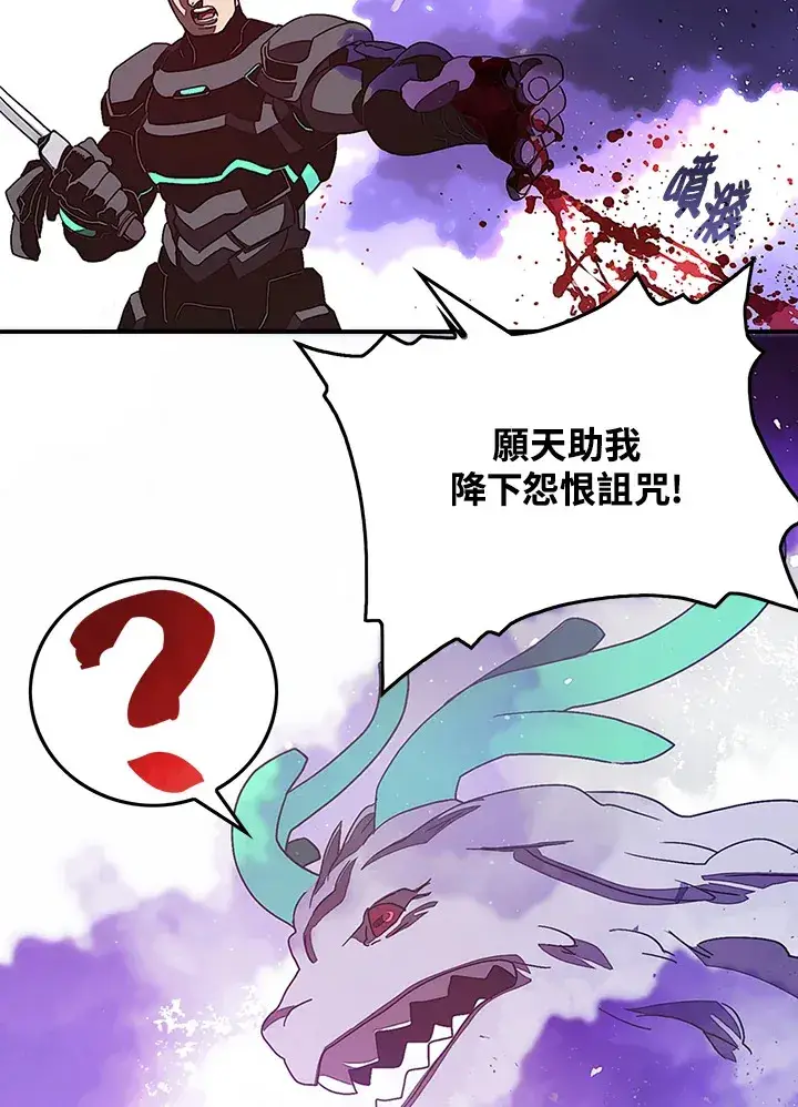 《魔导王》第30话图18