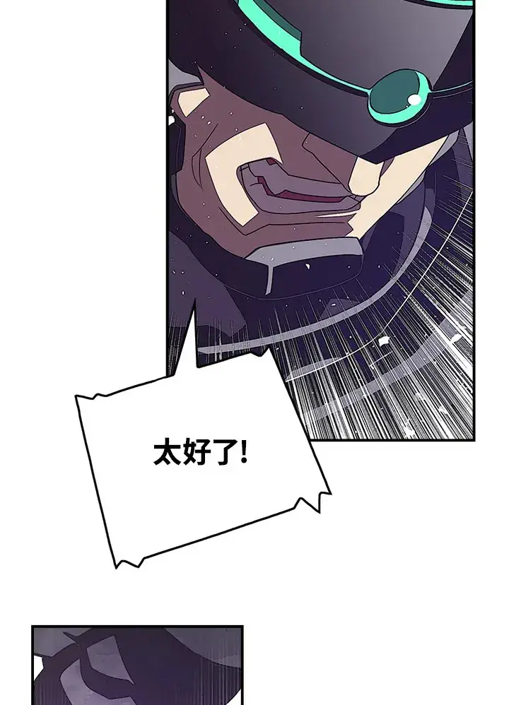 《魔导王》第30话图21