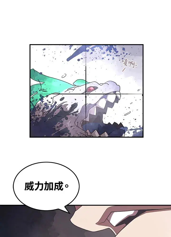 《魔导王》第30话图26