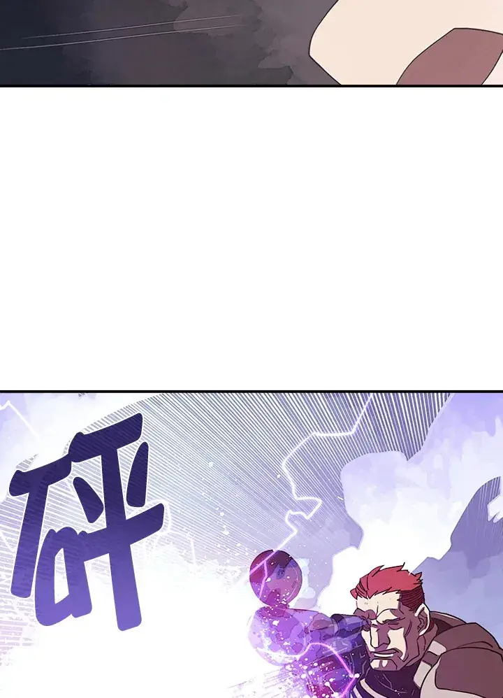 《魔导王》第30话图27