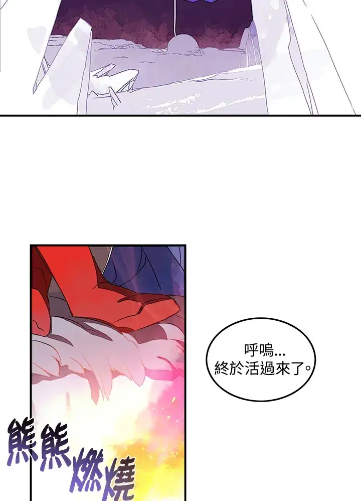 《魔导王》第30话图39