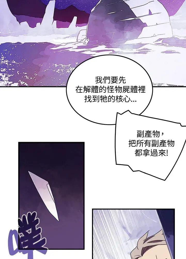 《魔导王》第30话图47