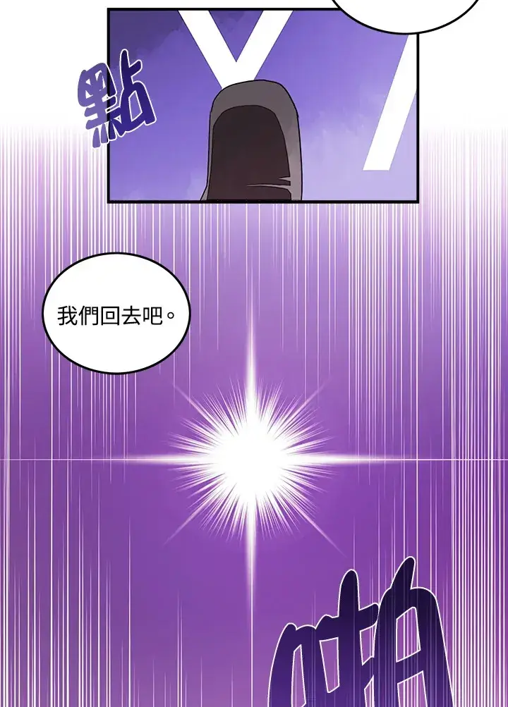《魔导王》第30话图50