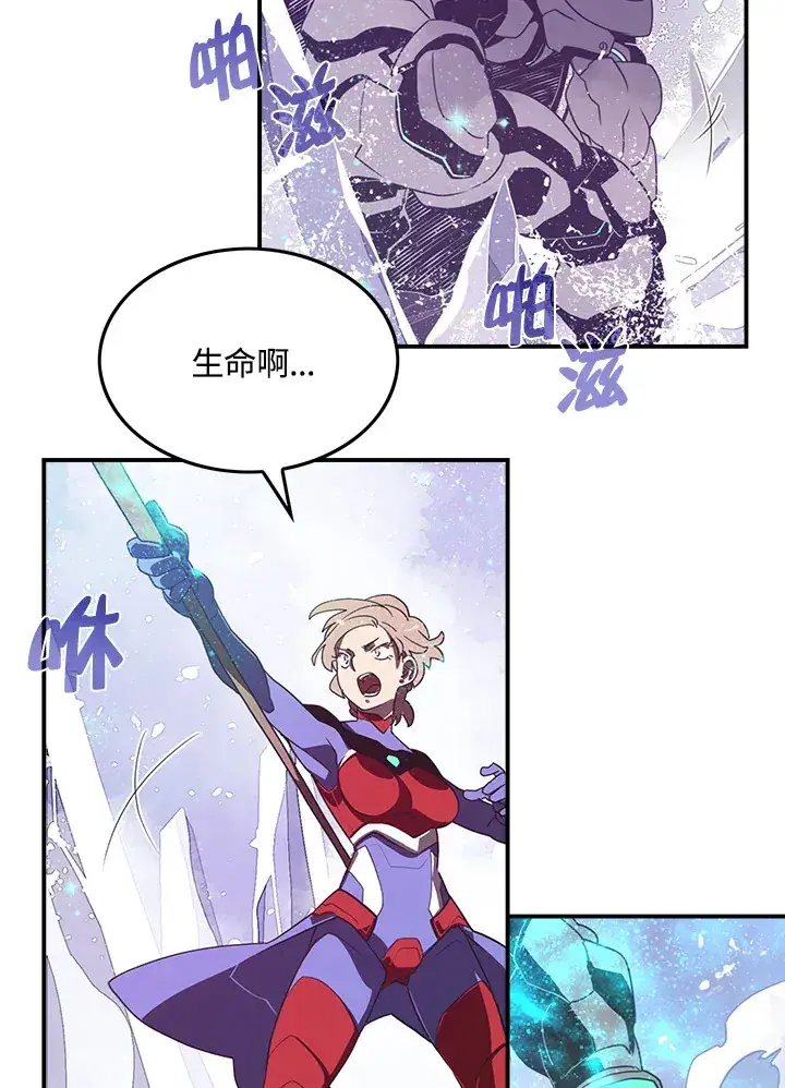 《魔导王》第30话图6
