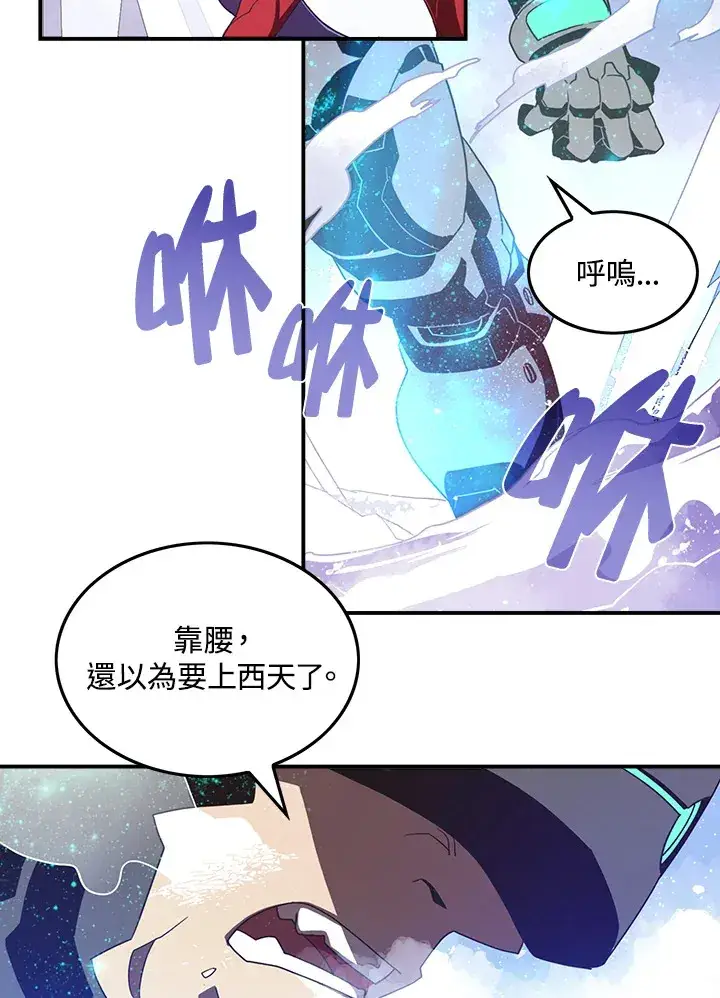 《魔导王》第30话图7