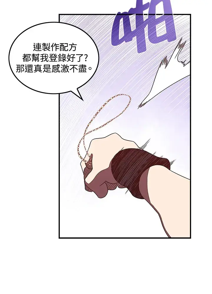 《魔导王》第31话图11