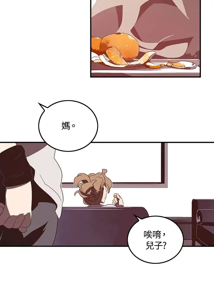 《魔导王》第31话图13