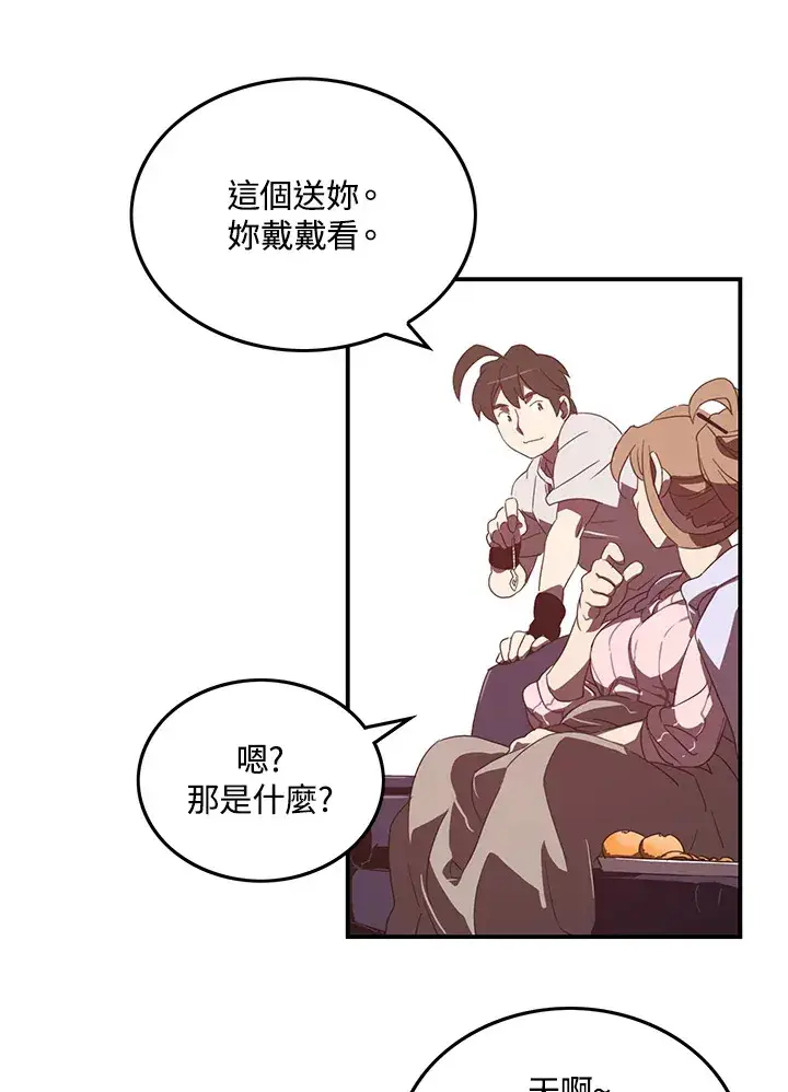 《魔导王》第31话图14