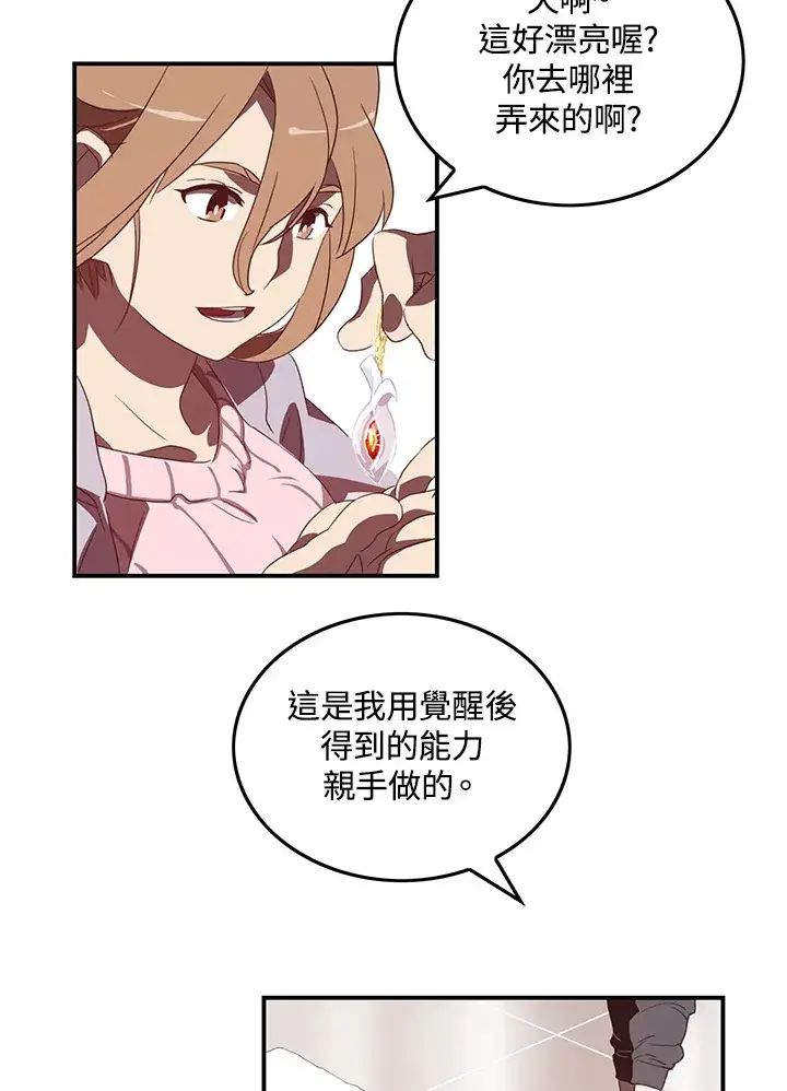 《魔导王》第31话图15