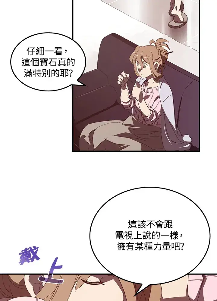 《魔导王》第31话图16