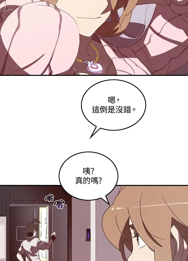 《魔导王》第31话图17