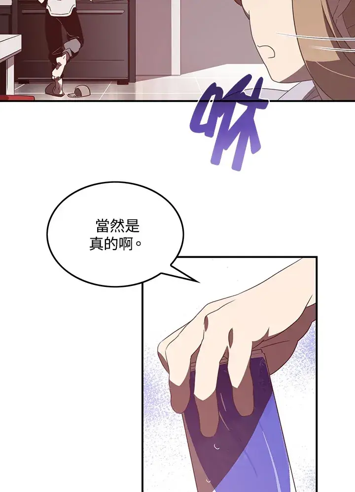 《魔导王》第31话图18