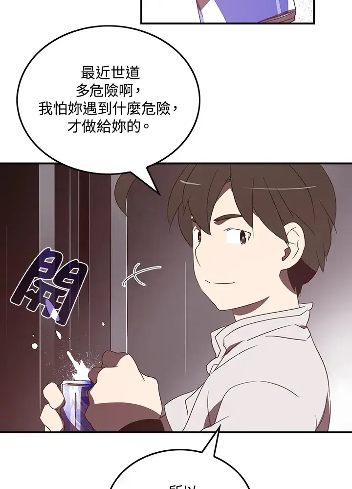 《魔导王》第31话图19