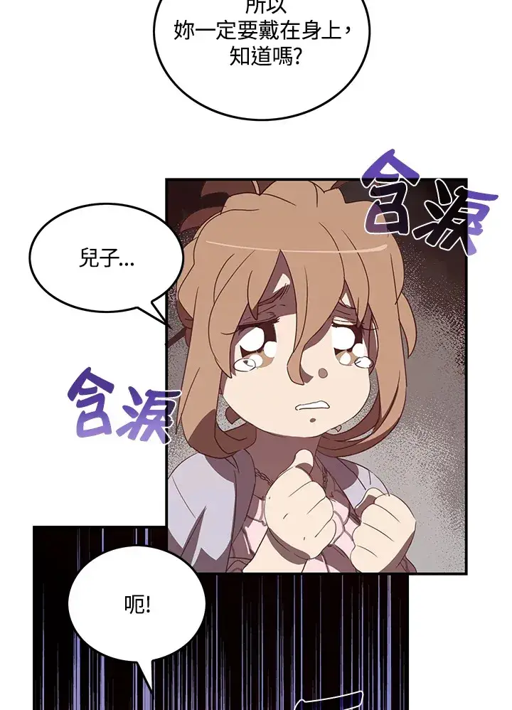 《魔导王》第31话图20