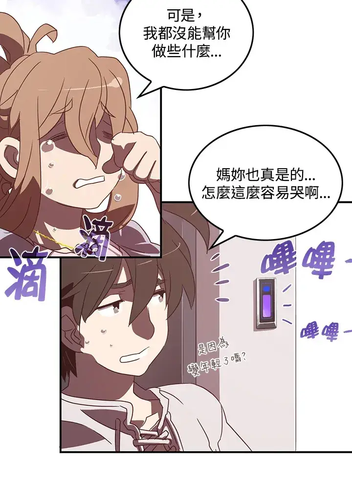 《魔导王》第31话图22
