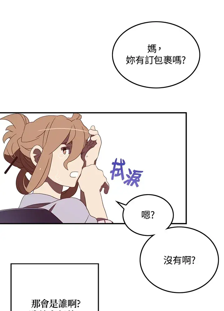 《魔导王》第31话图23