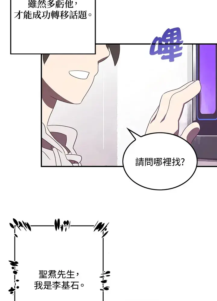 《魔导王》第31话图24
