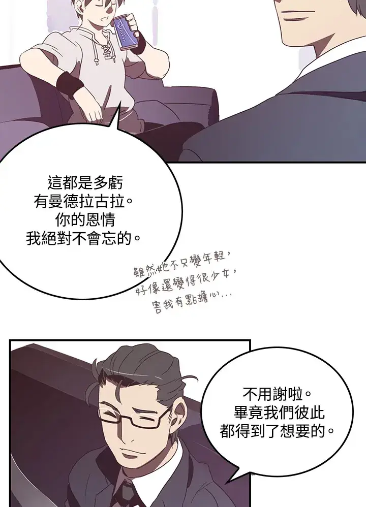《魔导王》第31话图28