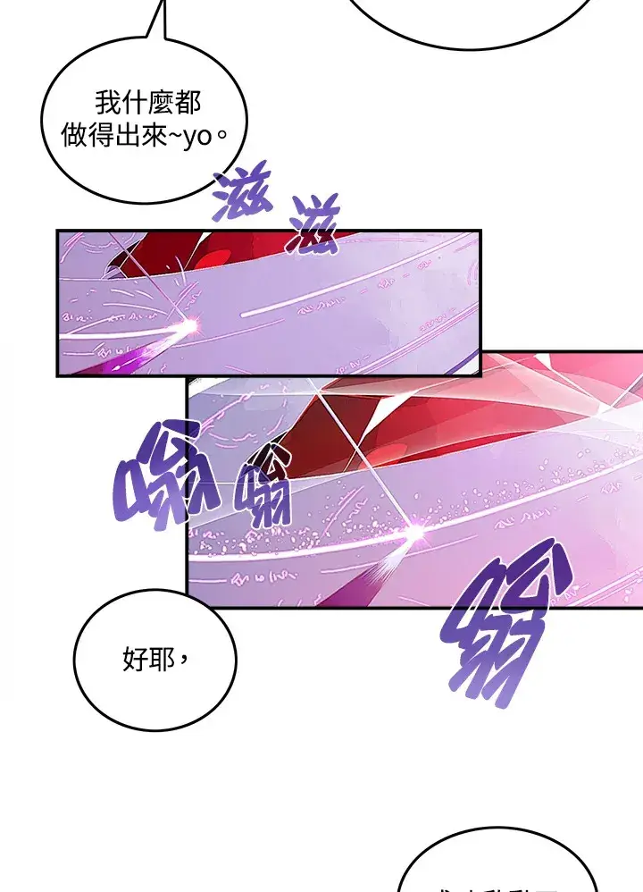 《魔导王》第31话图3