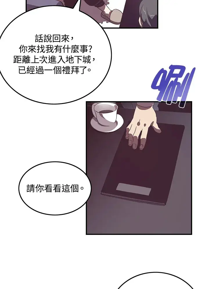 《魔导王》第31话图30