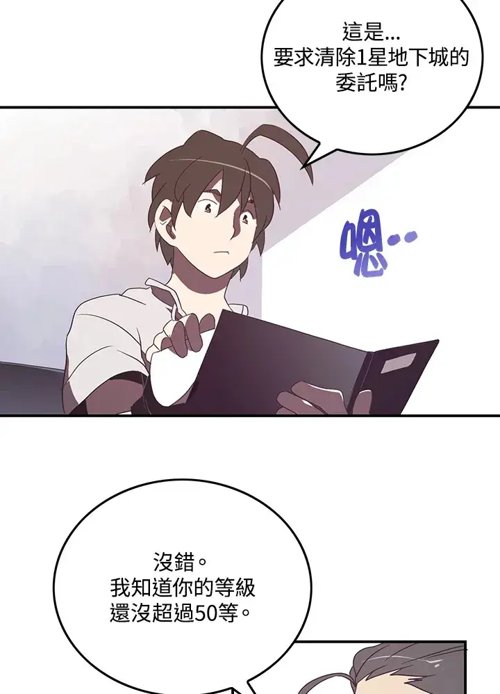 《魔导王》第31话图31