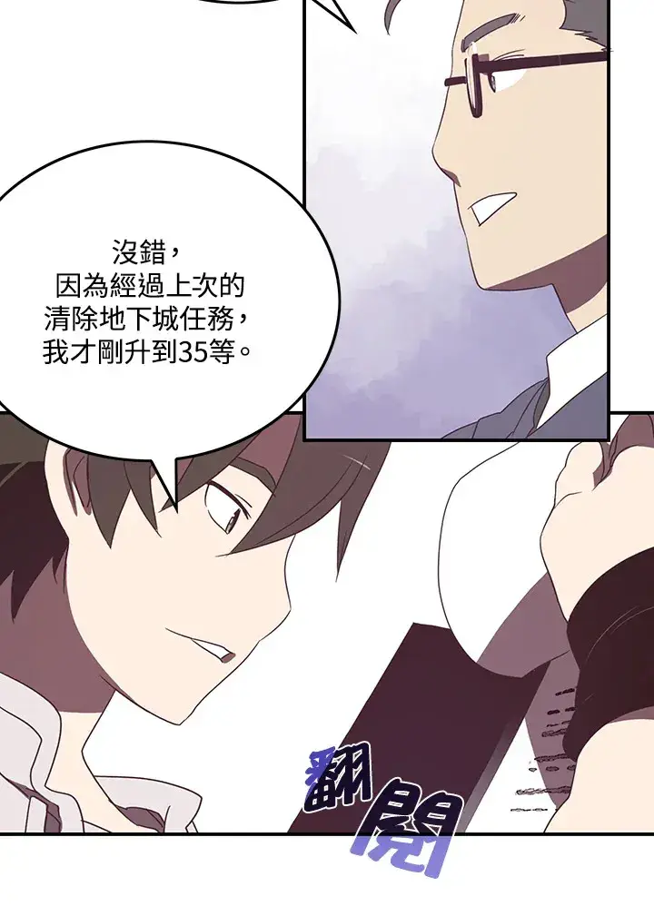《魔导王》第31话图32