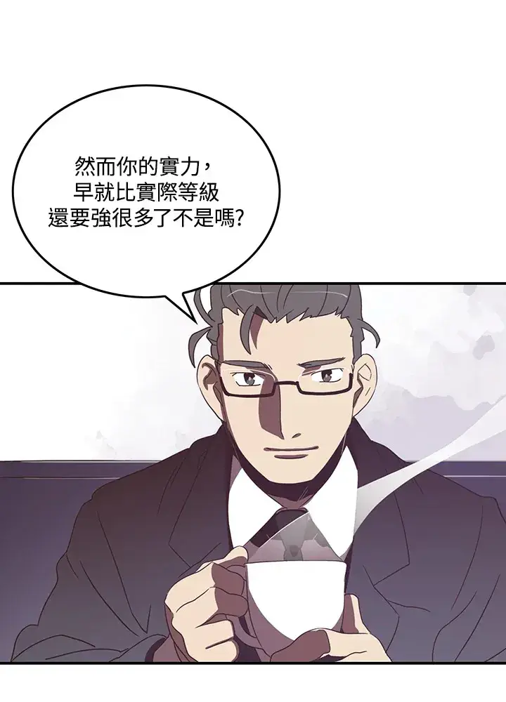 《魔导王》第31话图33
