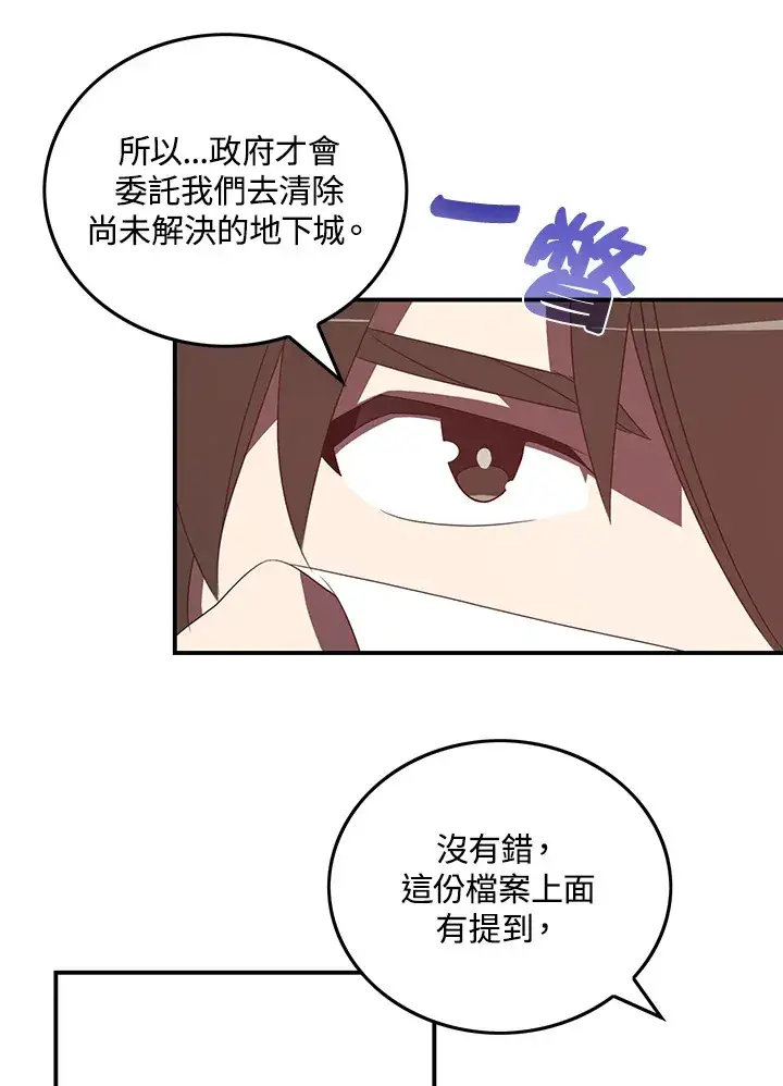 《魔导王》第31话图34