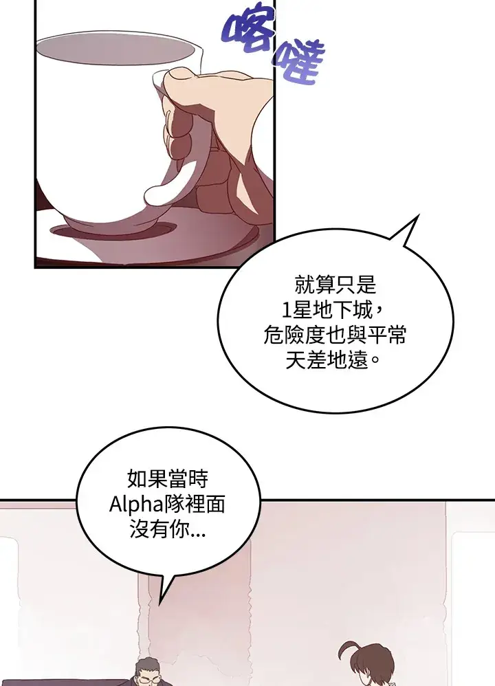 《魔导王》第31话图35