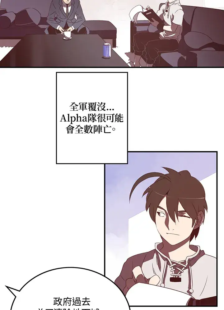 《魔导王》第31话图36
