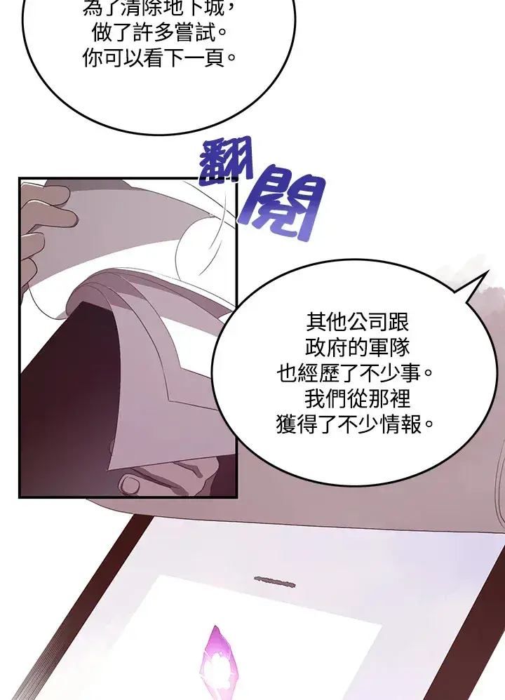 《魔导王》第31话图37