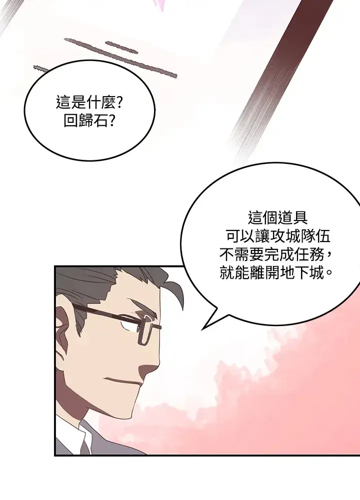《魔导王》第31话图38