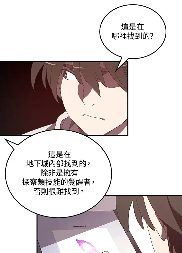 《魔导王》第31话图39