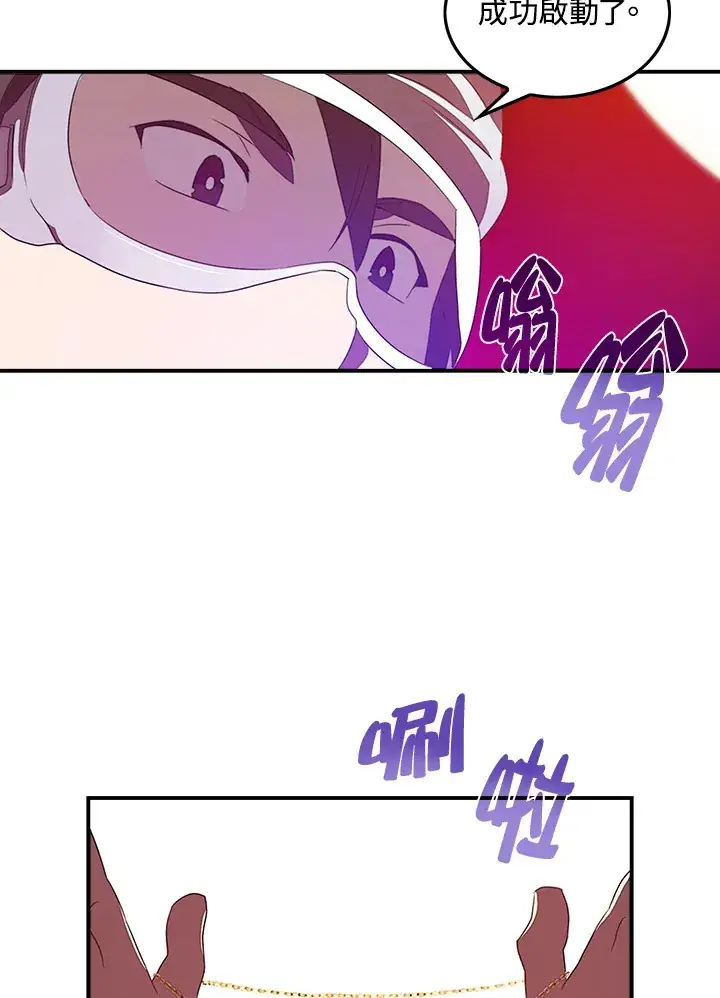 《魔导王》第31话图4