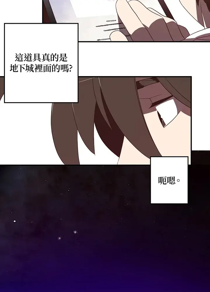 《魔导王》第31话图40