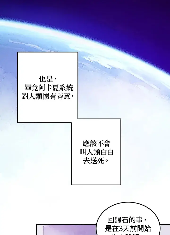 《魔导王》第31话图41