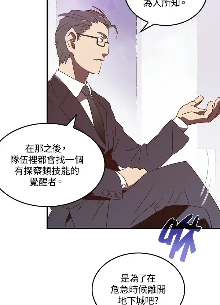 《魔导王》第31话图42