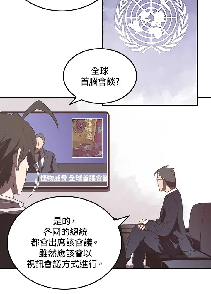 《魔导王》第31话图44